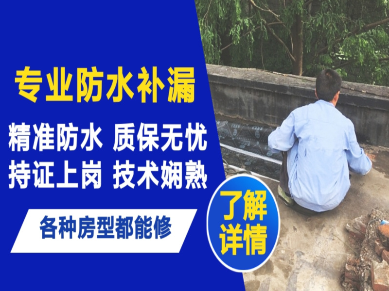 滨江区地面漏水慎检查找解决方法